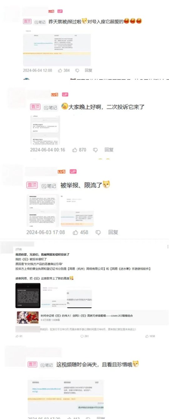 听说带标签会限流,那我也偏要发剑网3