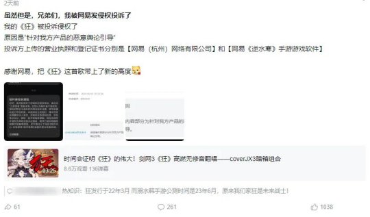 听说带标签会限流,那我也偏要发剑网3