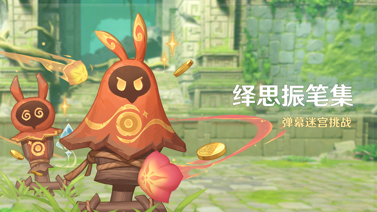 《原神》全新4.7版本「纺坠终久之梦」今日正式开启!