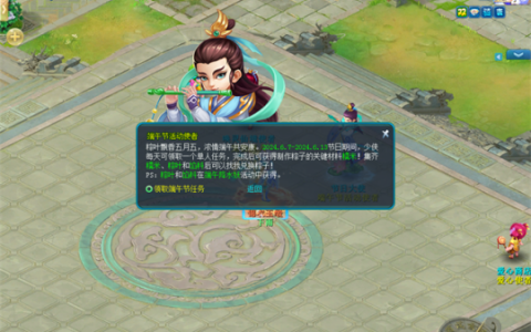 《逍遥情缘》端午节都有什么可玩的？可以吃福粽，降水妖！