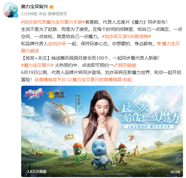 刘亦菲首次代言回合制游戏,《魔力宝贝:复兴》6月19日公测重磅官宣!