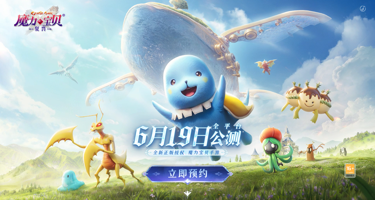 刘亦菲首次代言回合制游戏,《魔力宝贝:复兴》6月19日公测重磅官宣!