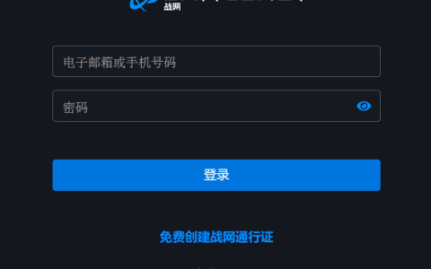 暴雪国服战网已恢复登陆
