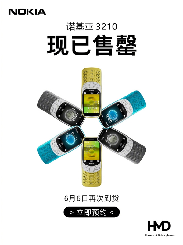 379元的4G功能机遭疯抢!诺基亚3210今日再次开售