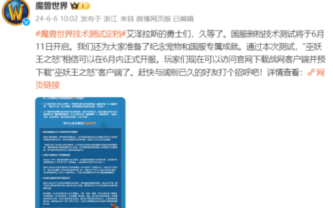 《塔瑞斯世界》提前反向跳票！可还是晚了《魔兽世界》一天！