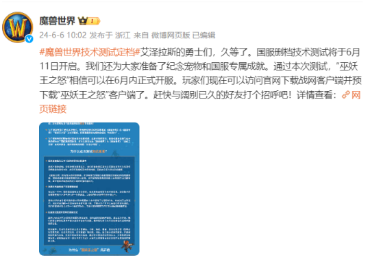 《塔瑞斯世界》提前反向跳票!可还是晚了《魔兽世界》一天!