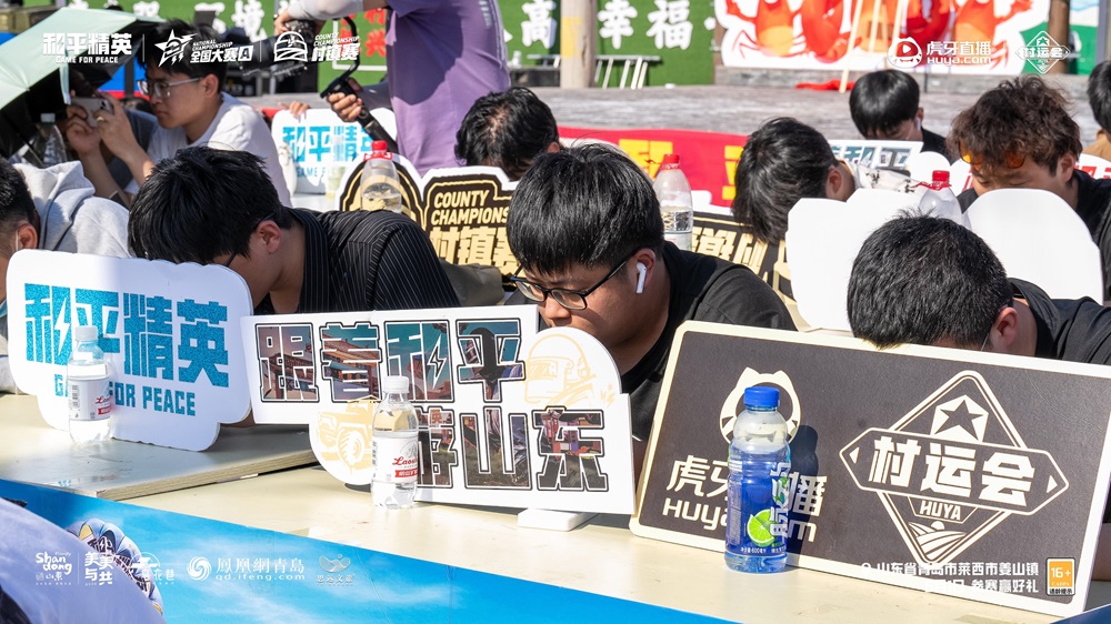 虎牙村运会x和平精英村镇赛燃爆山东,精英齐聚决战淄博在即!