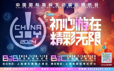 2024 ChinaJoy X 京东 3C 数码直播购物节活动亮点先睹为快！