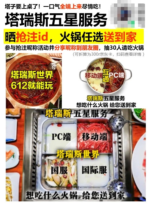 《魔兽》今日官宣大消息,《塔瑞斯世界》抢先一步:6月12日反向跳票公测!