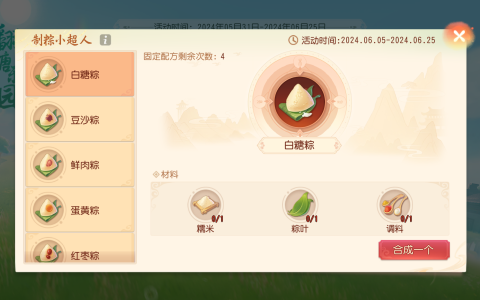 《梦幻西游三维版》2024端午活动全服开启，巧匠派对月携丰彩锦衣全新上线！