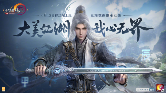 《剑网3无界》实现15年数据端手游互通,玩家馋哭了!喊话自家MMO好好学