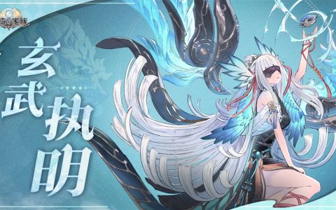 《不朽家族》端午版本开启，全新不朽者玄武登场！