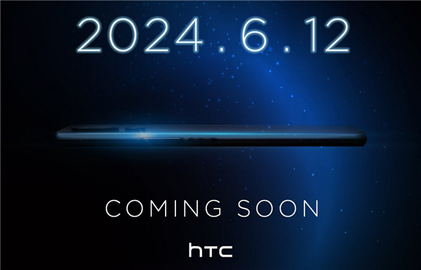 昔日安卓巨头再发新品!HTC U24 Pro官宣