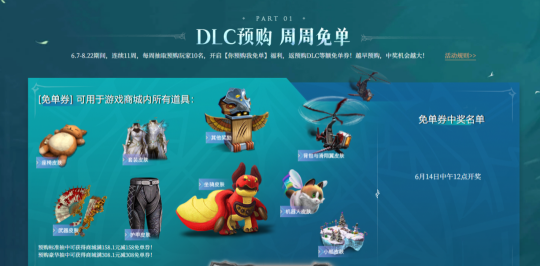 预售&预约开启！《激战2》珍瑟荒野新DLC内容及福利活动抢先看