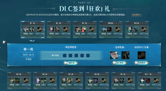 预售&预约开启！《激战2》珍瑟荒野新DLC内容及福利活动抢先看
