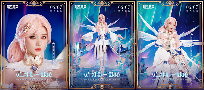 《和平精英》全新神装“镜域双华”一体双魂强势来袭，张予曦演绎双魂合体角色转换魅力