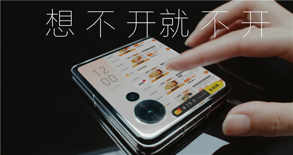 荣耀MagicVFlip外屏曝光 4英寸与iPhone5一样大