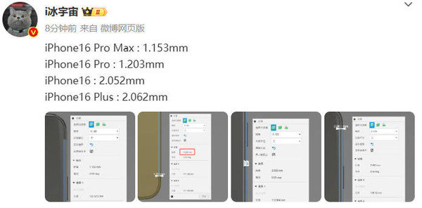 苹果iPhone16全系列屏幕边框参数