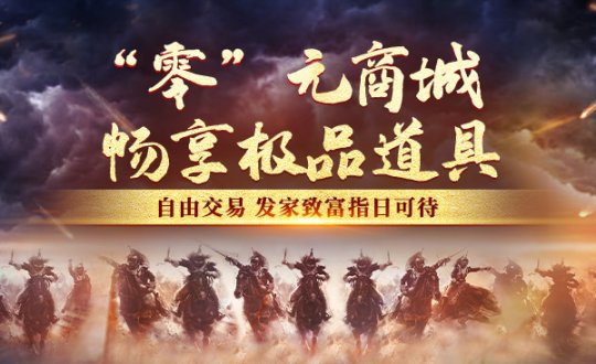 端午片片粽叶情《战神传奇》喜迎端午送好礼!