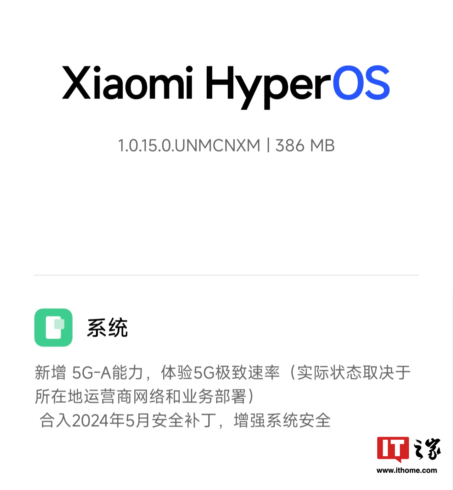 新增支持 5G-A，小米 Redmi K70 Pro 手机推送澎湃 OS 1.0.15 版本