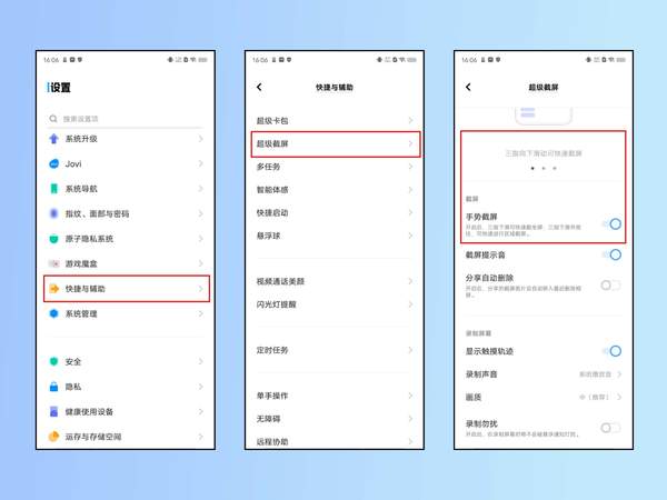 vivoXFold3Pro怎么截屏 vivoXFold3Pro截屏方法