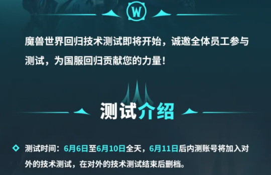 国服测试提前开启!正式服开启更新,国服合资公司管理层变动