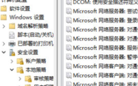 Windows11管理员已阻止你运行此应用
