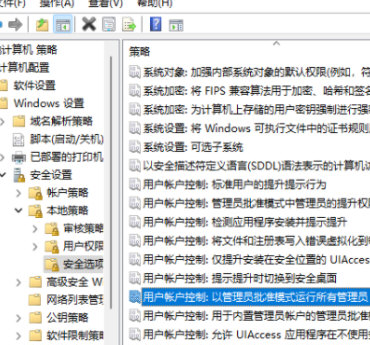 Windows11管理员已阻止你运行此应用