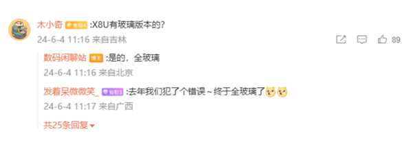 OPPO Find X8 Ultra超长焦再升级:目标超越2亿像素潜望镜