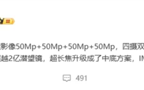 OPPO Find X8 Ultra超长焦再升级：目标超越2亿像素潜望镜