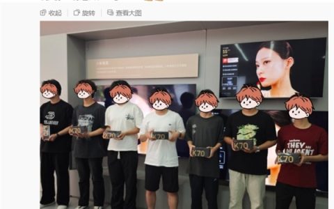 高考结束后一宿舍7位同学共同选购Redmi K70  王腾：感谢认可
