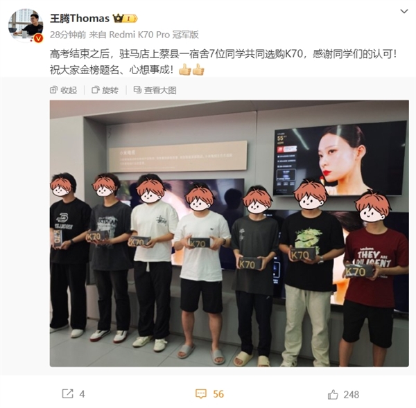 高考结束后一宿舍7位同学共同选购Redmi K70 王腾:感谢认可