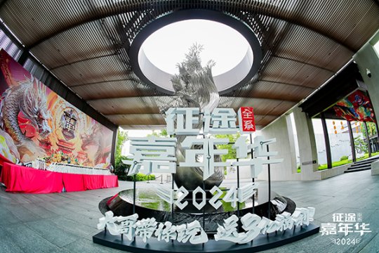 2024征途嘉年华:唐风古韵里的玩家盛宴!