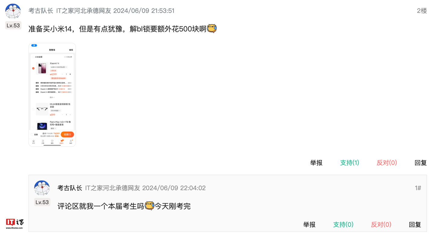“考后喜提新机”话题登微博热搜，小伙伴们高考后第一部手机都是什么？