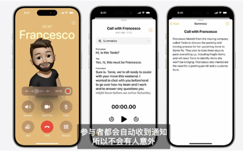 历史性一刻！苹果iPhone终于支持通话录音了