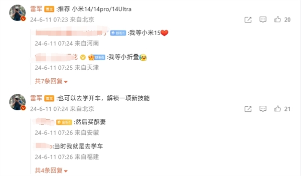 雷军推荐高考结束买小米14系列:也可以学开车解锁新技能