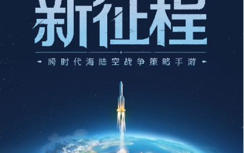 《世界启元》不删档定档7月！版本福利抢先看！
