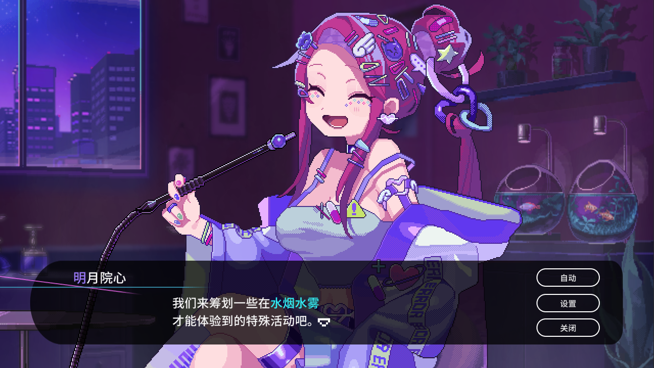 《水烟水雾》本篇剧本中并未描绘的原创故事体验版于Steam开放下载