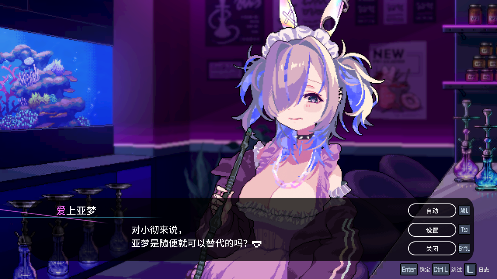 《水烟水雾》本篇剧本中并未描绘的原创故事体验版于Steam开放下载