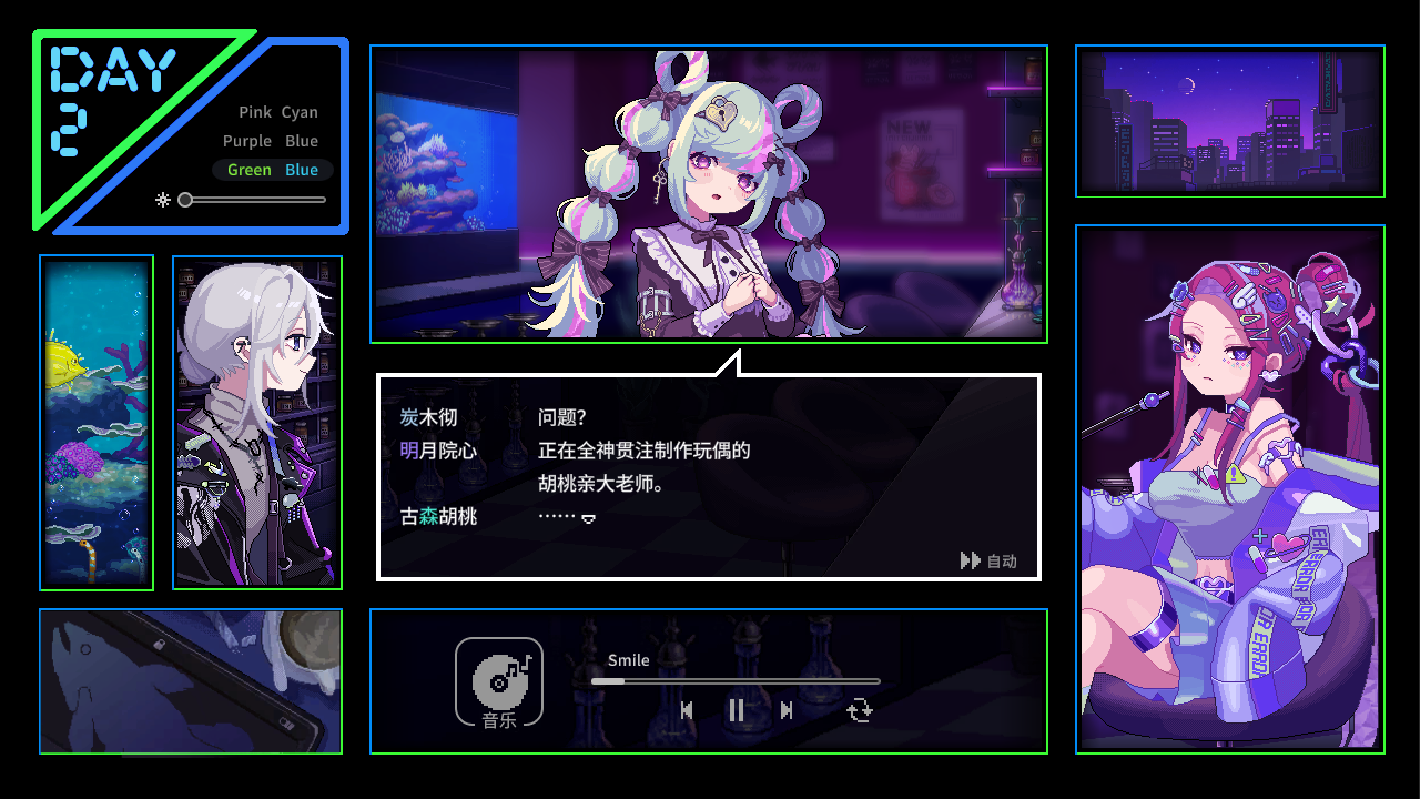 《水烟水雾》本篇剧本中并未描绘的原创故事体验版于Steam开放下载