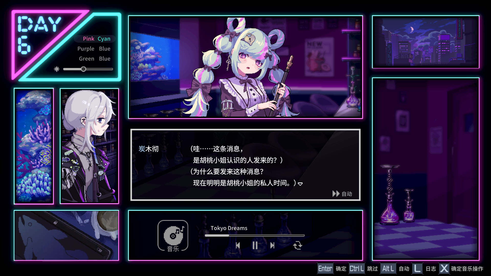 《水烟水雾》本篇剧本中并未描绘的原创故事体验版于Steam开放下载