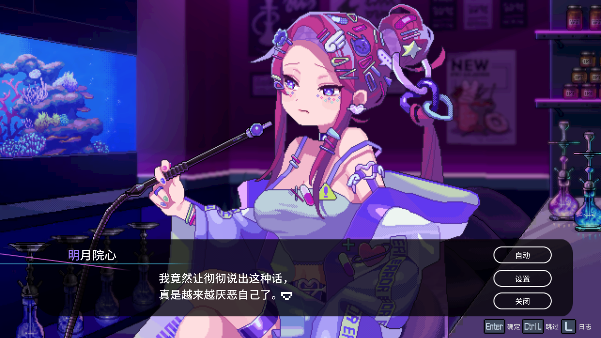 《水烟水雾》本篇剧本中并未描绘的原创故事体验版于Steam开放下载