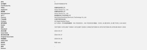荣耀MagicVFlip配置 外屏参数公布