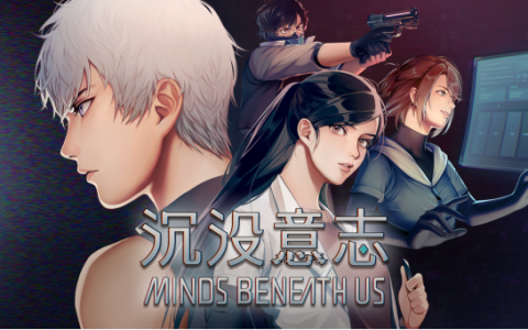 科幻叙事游戏《沉没意志》参加 Steam 六月新品节全新 Demo 首次公开