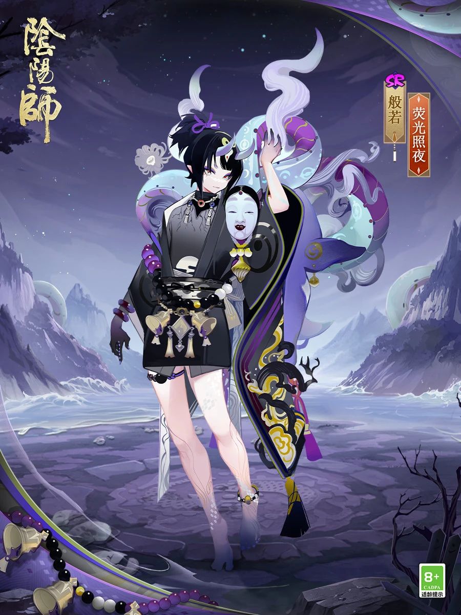 荧光照夜,幽影再现《阴阳师》般若新皮肤即将上线