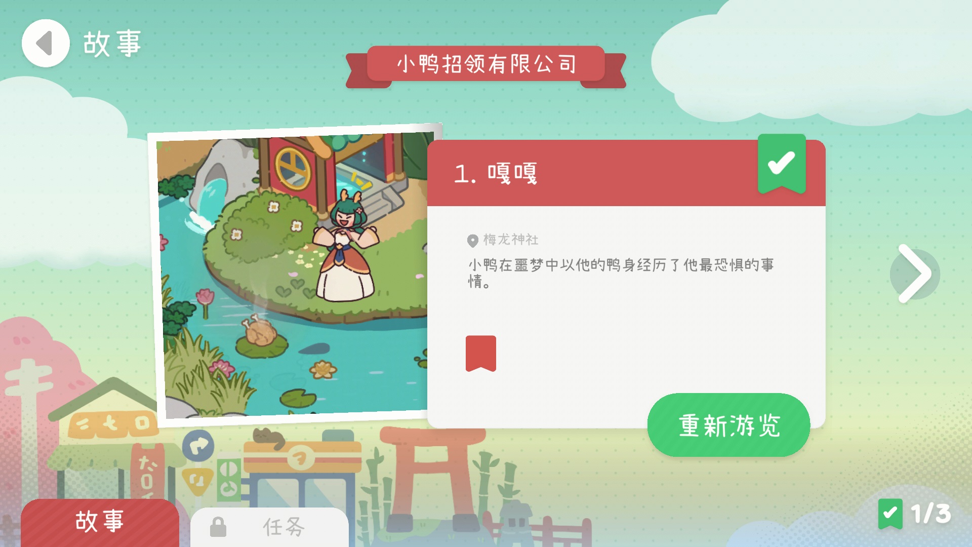 可爱寻物冒险游戏《失物招领有限公司》中文试玩版现已上线