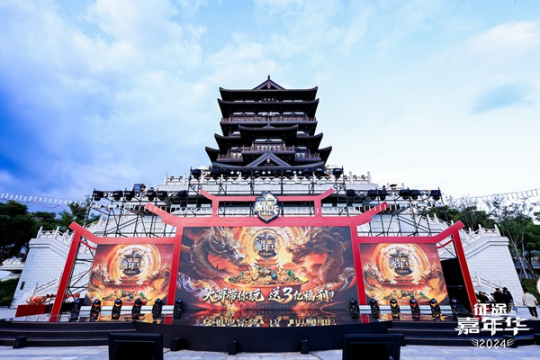 2024征途嘉年华点亮成都,游戏助推地方文旅产业发展