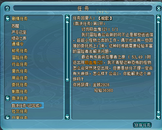 《勇者斗斗龙》再现上古西方龙族神话,一起出发冒险吧