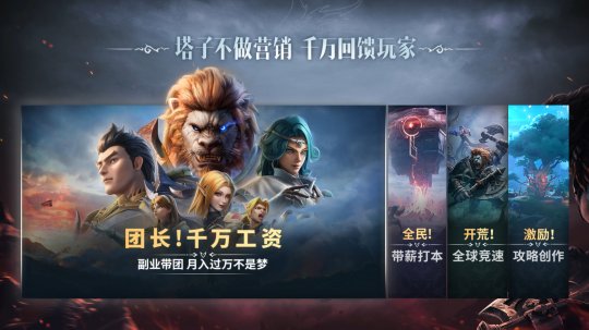 《塔瑞斯世界》6月12日正式上线,畅享双端激情开荒!