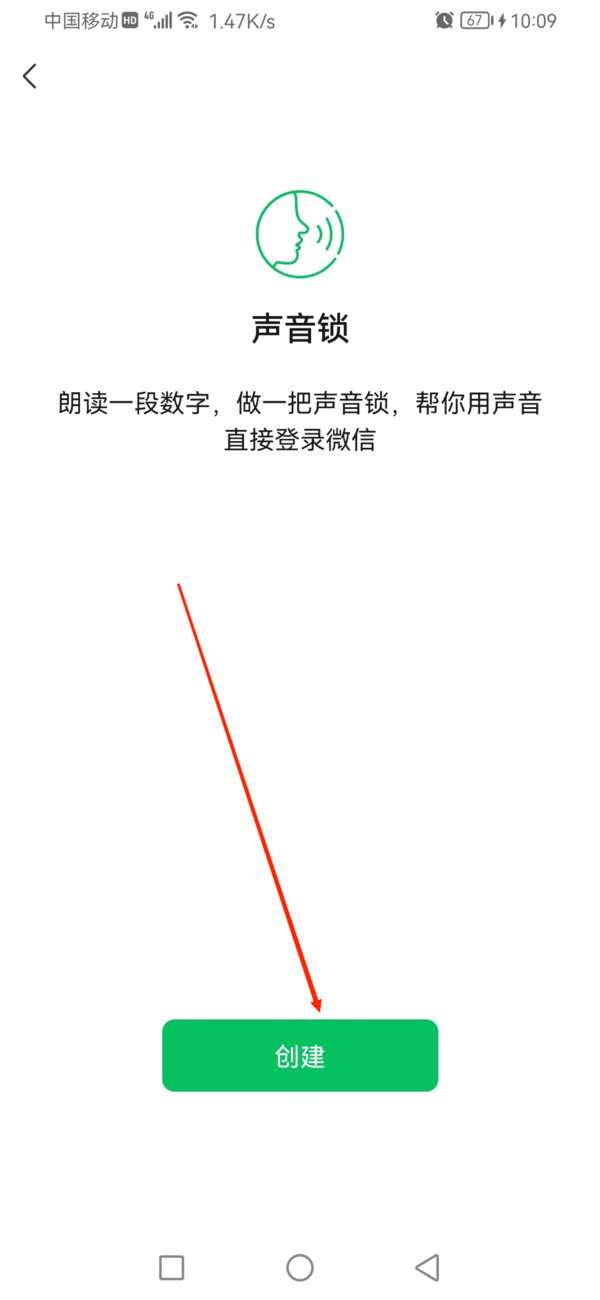 微信新增的声音锁功能安不安全_微信声音锁功能作用大不大-5 微信新增的声音锁功能安不安全_微信声音锁功能作用大不大-5
